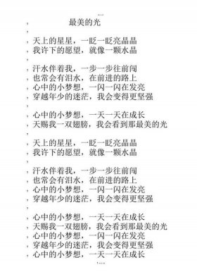 特别温柔治愈的歌词 - 最治愈人心的歌词