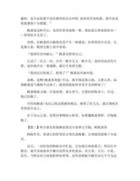 适合给女孩子讲的童话故事；故事大全 睡前故事哄女朋友