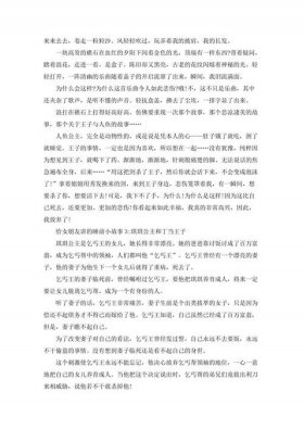 适合讲给女朋友的睡前故事爱情，给女朋友讲的爱情睡前故事