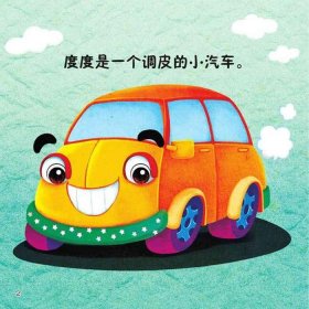 车速小故事、汽车小故事