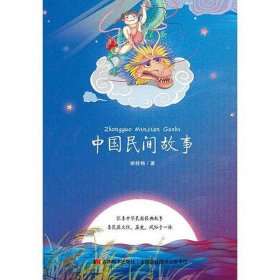 治愈感人长篇故事、励志故事会民间故事大全
