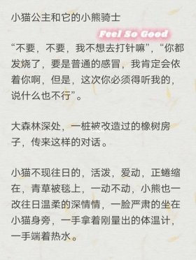 晚安小故事哄女朋友 30字超短晚安小故事