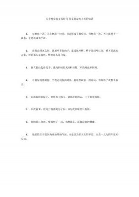 跟女朋友说晚安短句干净简短 - 发给女朋友的暖心话