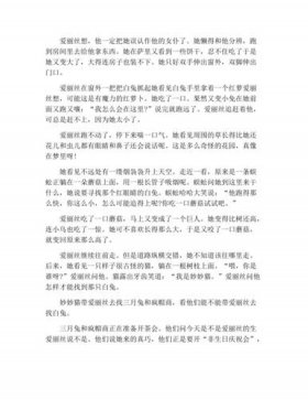 女朋友睡前小故事200字；女朋友感人睡前故事1000字