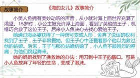 海的女儿完整版故事播放、《海的女儿》原文故事视频