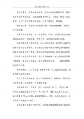 异地恋哄睡觉的故事、异地恋哄睡暖心故事