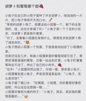 睡前故事长篇甜甜的；哄睡故事治愈长篇