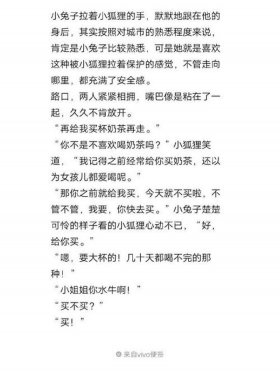 给女朋友的睡前故事小红书，小红书讲故事