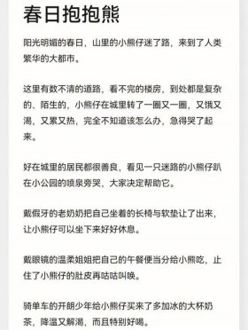 睡前文字故事哄女朋友；睡前故事哄女朋友中篇