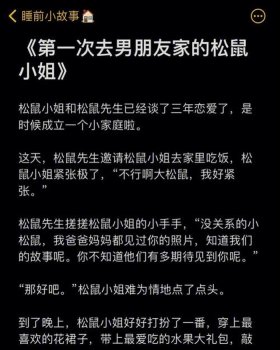 给对象讲的睡前故事甜甜的话；给男生讲的睡前故事