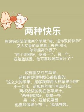 哄睡100个儿童睡前故事 - 睡前哄睡小故事大全