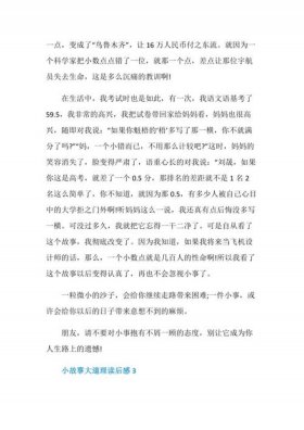 小故事大道理100篇30字 小故事大道理100字左右