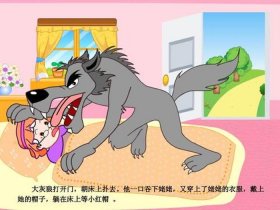 播放小红帽与大灰狼的睡前故事、大灰狼小红帽故事视频
