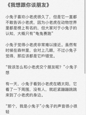 撩人小故事50字 - 20字小故事