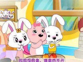 给小孩讲故事大全语音播放 讲小儿故事在线听