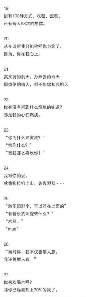 睡前故事撩人套路；最短的撩人故事