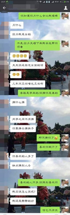 把对象撩到脸红的虎狼之词、撩对象的经典句子