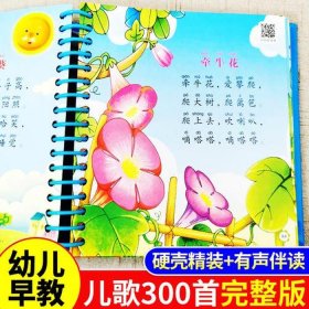 幼儿园儿歌睡前故事大全集，幼儿园中班儿歌大全