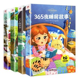 712岁睡前故事100个，小黑狗和小花狗的故事