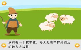 给娃讲故事大全；在线听睡前故事放羊娃