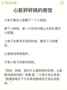 连麦哄睡故事文本，情侣连麦哄睡文本第1篇-板凳狗的故事