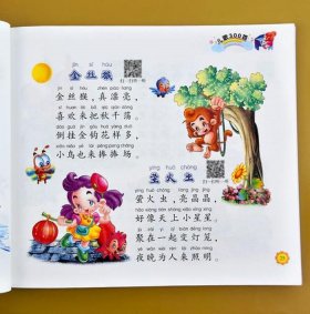 0-3岁儿歌早教儿歌 两岁宝宝早教儿歌