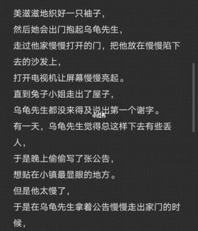 讲给老婆的睡前故事甜甜的 哄老婆睡觉的爱情故事长篇