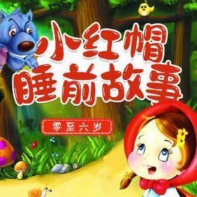 睡前故事大全免费听mp3 - 喜马拉雅睡前故事免费听