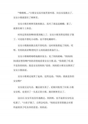 睡前故事哄女友100字 - 睡前故事哄女朋友100字以内