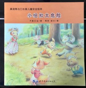 100个简短幼儿小故事视频 幼儿安全小故事最短的