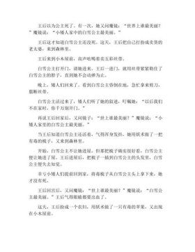 给女朋友讲的睡前故事长篇童话 给女朋友讲的睡前故事长