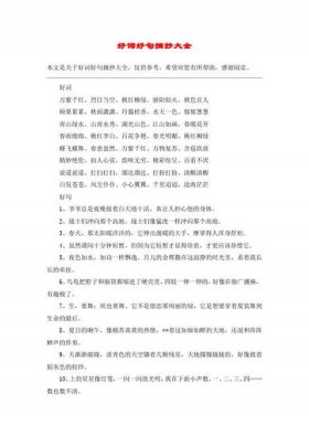 伊索寓言50个故事好词好句 伊索寓言好词摘抄