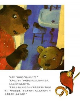 小熊不刷牙故事绘本完整版 - 蚂蚁和西瓜的故事