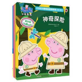 挑食的小猪幼儿故事，睡前故事小猪佩奇文字