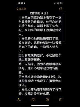 给女友讲故事睡前幽默故事，讲故事给女朋友听睡觉