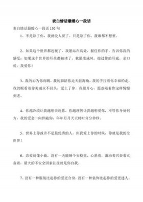 睡前表白的话感人的 - 表白情话最暖心长句