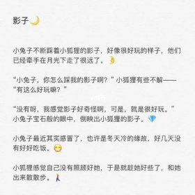 给女朋友讲睡前故事哄睡觉 睡觉小故事哄女孩子