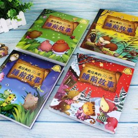 3_6岁睡前故事 - 3至6岁简短小故事听故事