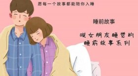 治愈系哄睡故事长篇、哄睡小故事暖心长篇