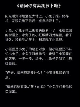 睡前故事长篇治愈系列 - 可爱治愈的睡前故事