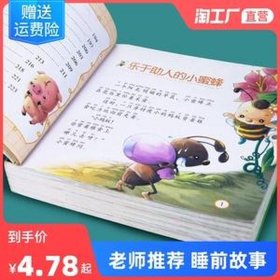 一岁宝宝睡前故事100篇大全，一岁宝宝简短小故事