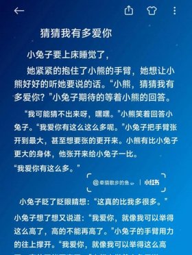 睡前温暖小故事、温馨的故事哄人睡觉