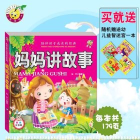 睡觉前给小孩讲故事的好处；讲故事对孩子的重要性