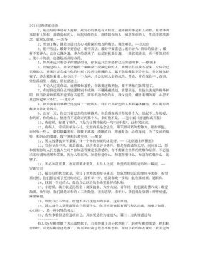 情感治愈故事语录 - 治愈系情感故事1000字