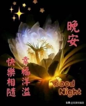晚安故事哄女朋友睡觉套路，晚安回复撩人的套路