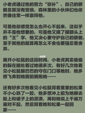 情侣睡前故事甜甜的男女恋爱，睡前故事大全女朋友