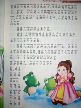 三年级上册安徒生童话书目录，安徒生童话人教版