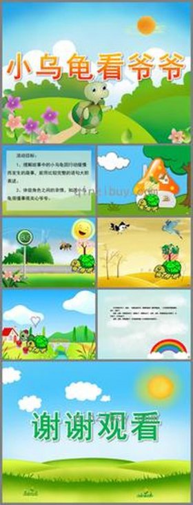 勇敢的小乌龟故事 三只小乌龟的故事