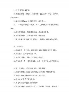 男女朋友之间的惩罚有趣的方法，大冒险爆笑惩罚方法