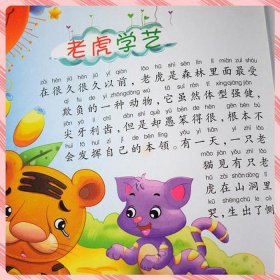 小孩睡前小故事书儿 小红书睡前故事